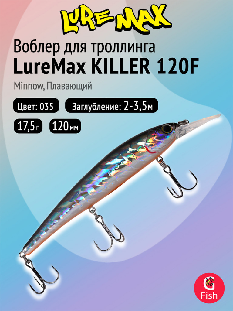 Воблер для рыбалки LureMax KILLER 120F MDR-035, 17,5 г, 12 см, плавающий, минноу, цвет 035