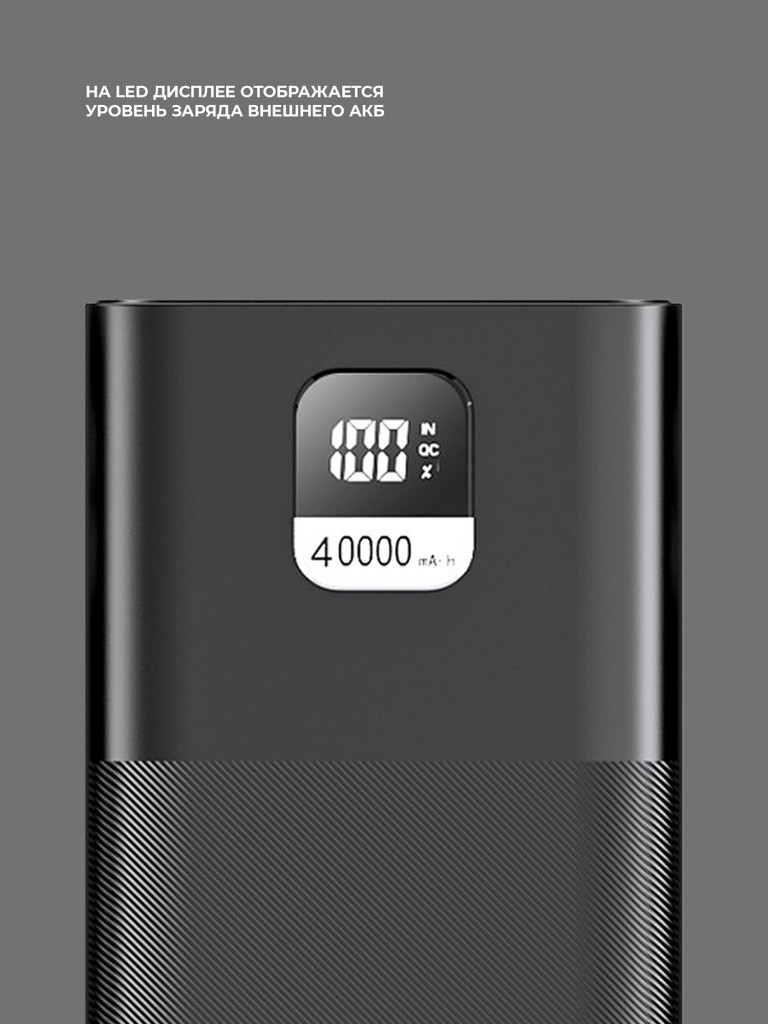 Внешний аккумулятор NRG Turbo V4 40000 мА-ч (148Вт-ч), дисплей