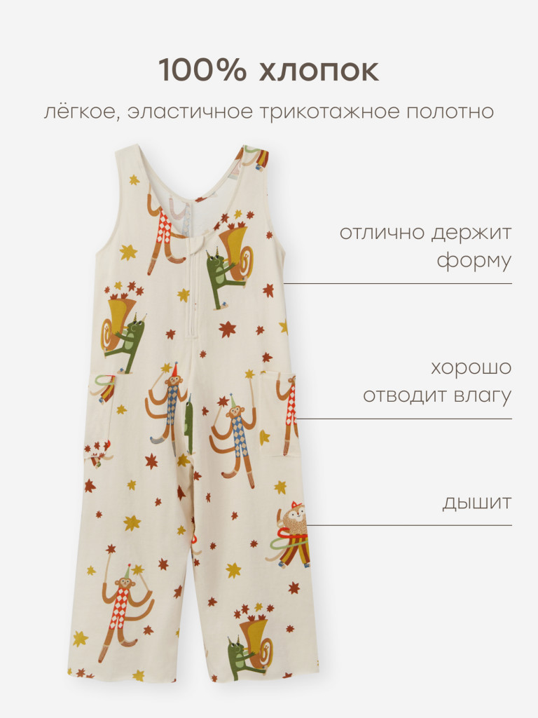 Комбинезон детский HAPPY BABY
