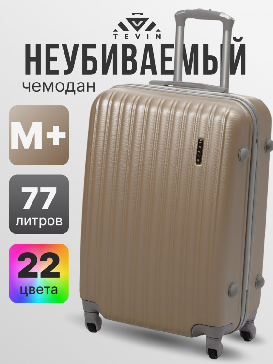 Чемодан Tevin Mp средний пластиковый неубиваемый