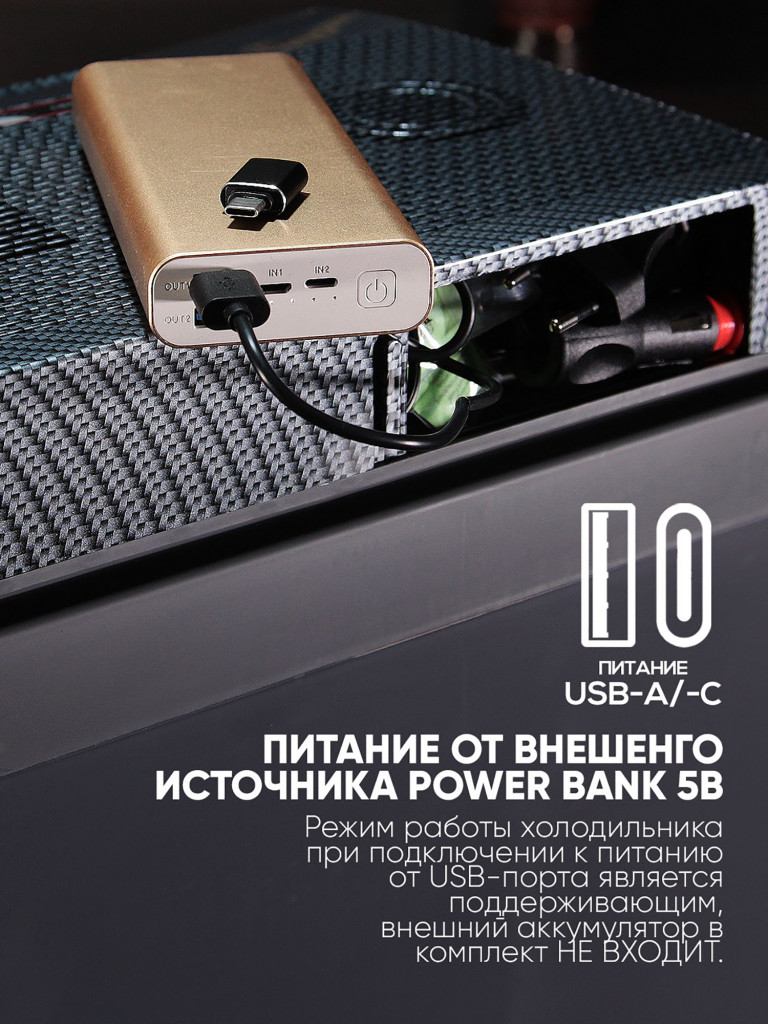 Термоэлектрический автохолодильник EZ COOLERS E26M, c тремя питаниями USB - 5В, 12/220В, 24 л