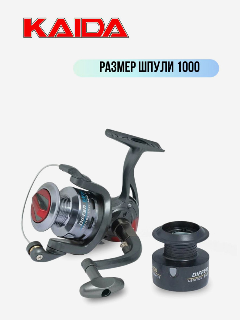 Катушка спиннинговая с передним фрикционом катушка рыболовная Kaida DF-1000 (3+1) подшипник
