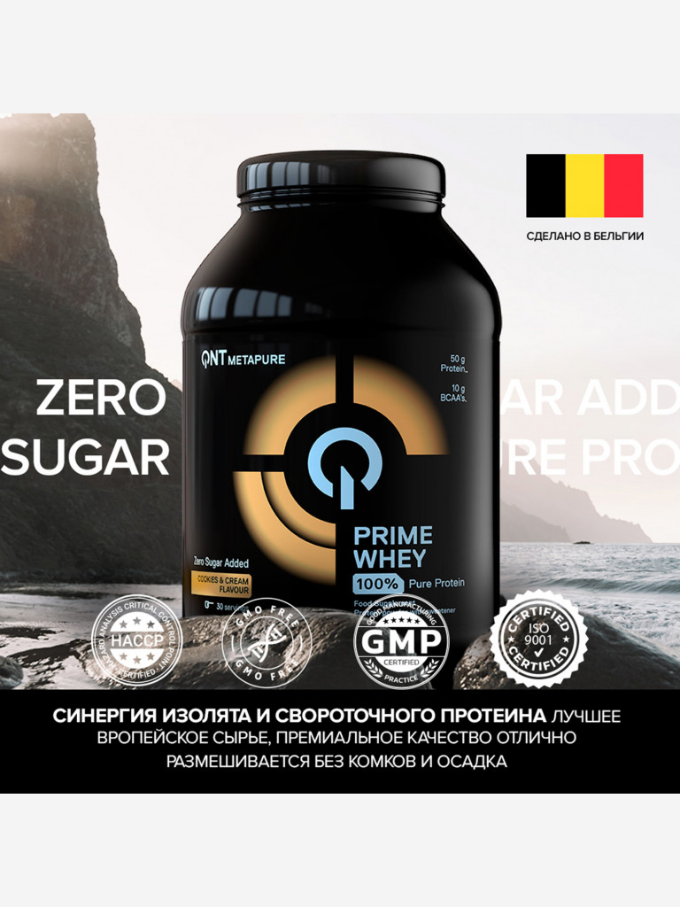 Сывороточный протеин для набора мышечной массы, изолят протеина QNT PRIME WHEY 908g Cookies & Cream