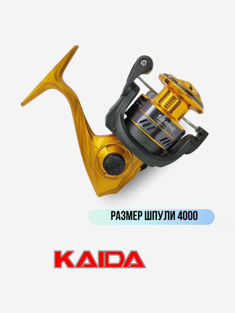 Катушка для спиннинга и удочки Kaida катушка для рыбалки безынерционная с передним фрикционом SHN4000 (4+1) подшипник