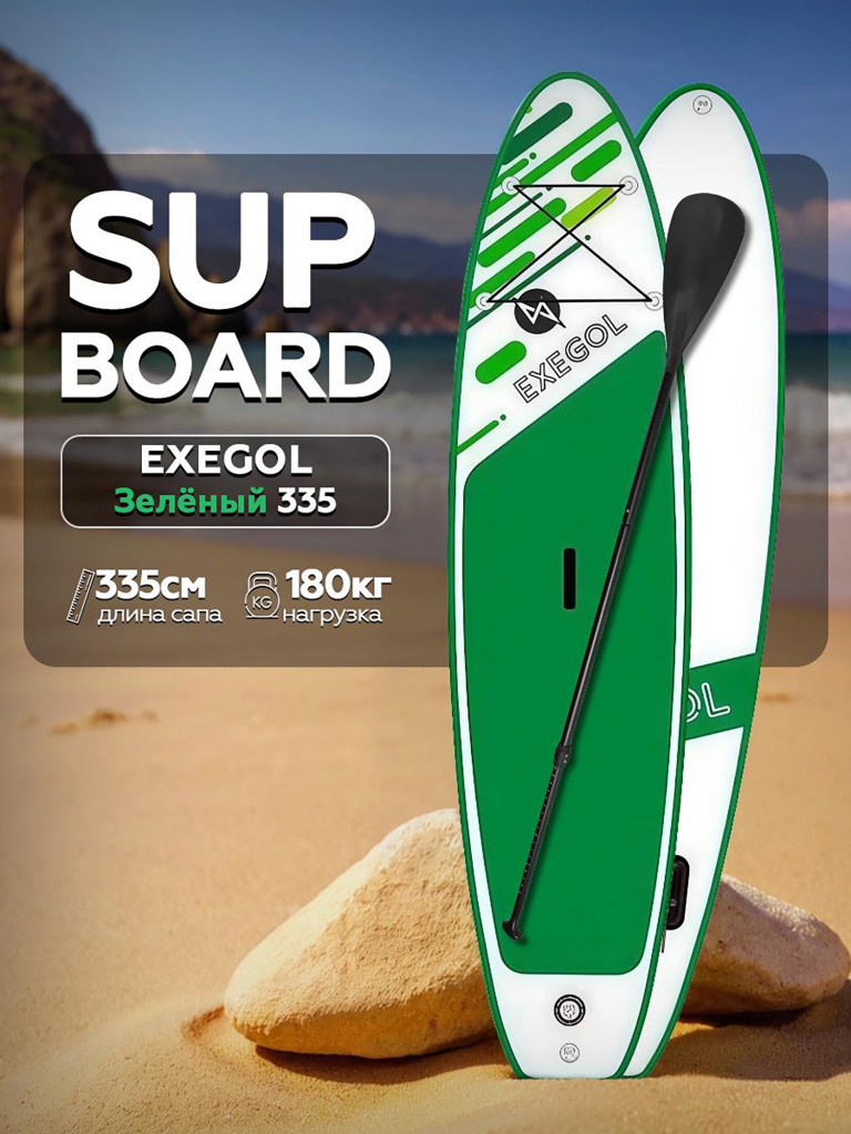 Сапборд надувной Exegol Зеленый 335, SUPEXGREEN335, двухслойный, 335-81-15см, для плавания и серфинга