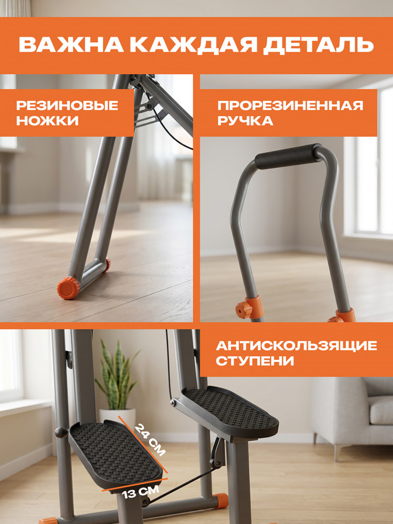 Степпер-лестница Urban Climb 500
