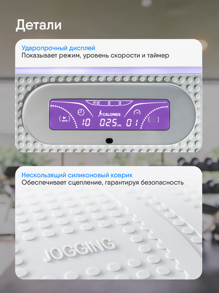 Виброплатформа для похудения Ergonova Max Burn Pro