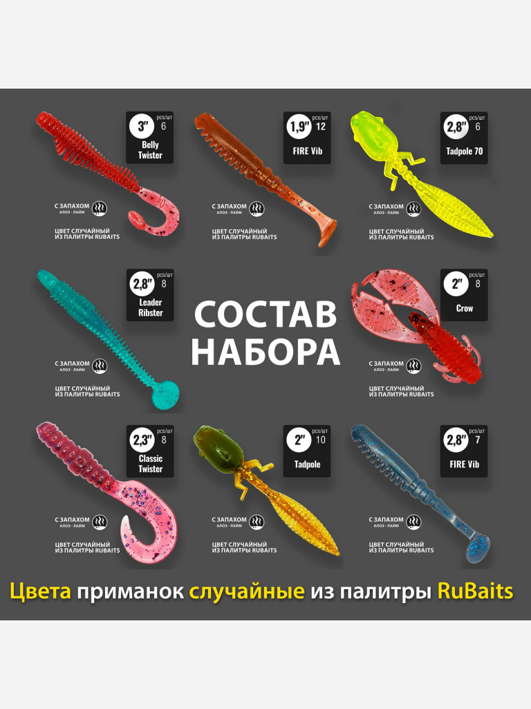 Набор силиконовые приманки для спортивной рыбалки RuBaits Sport MIX 3. 8 пачек Размеры 48 - 76 мм. Приманки на щуку. На окуня на судака Микроджиг