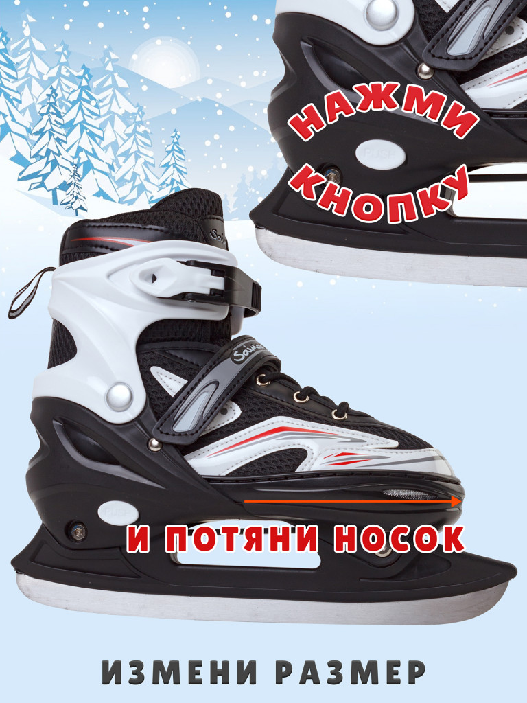Коньки раздвижные детские Saimaa SILVERBLADE LF-B7