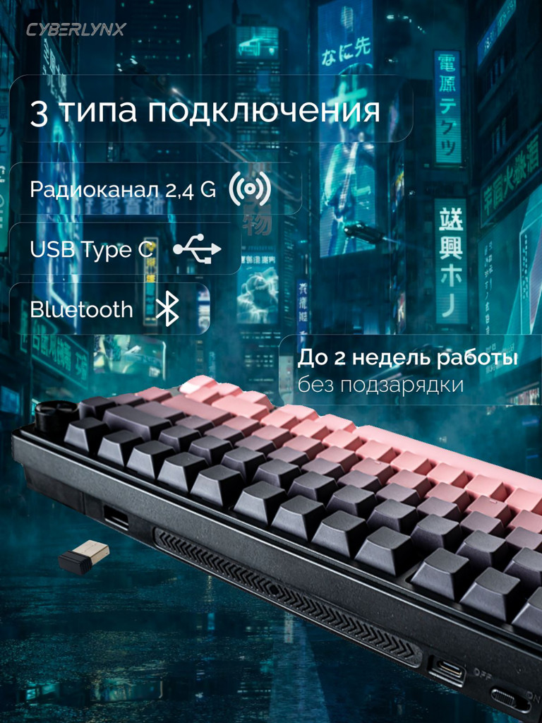 Игровая беспроводная клавиатура CYBERLYNX RX75 Pro Градиент черный розовый Glow Blue switch