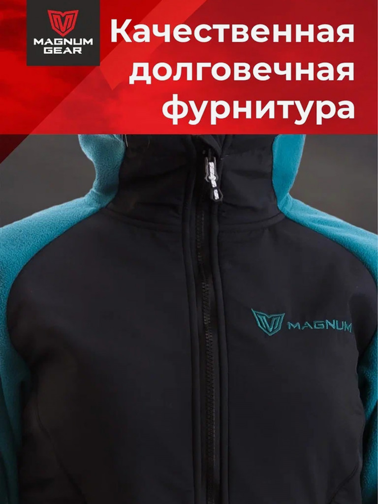 Флисовый костюм MAGNUM GEAR POLAR LADY бирюза