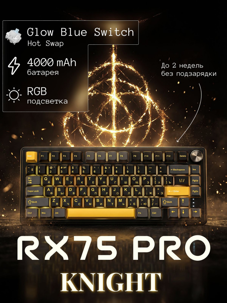 Игровая беспроводная клавиатура CYBERLYNX RX75 Pro Черный Серый Желтый Glow Blue switch