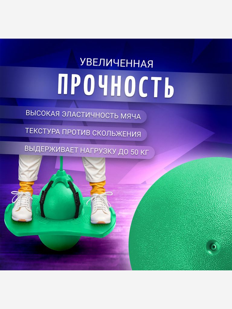 Мяч Nonstopika Action зеленый (с держателем)