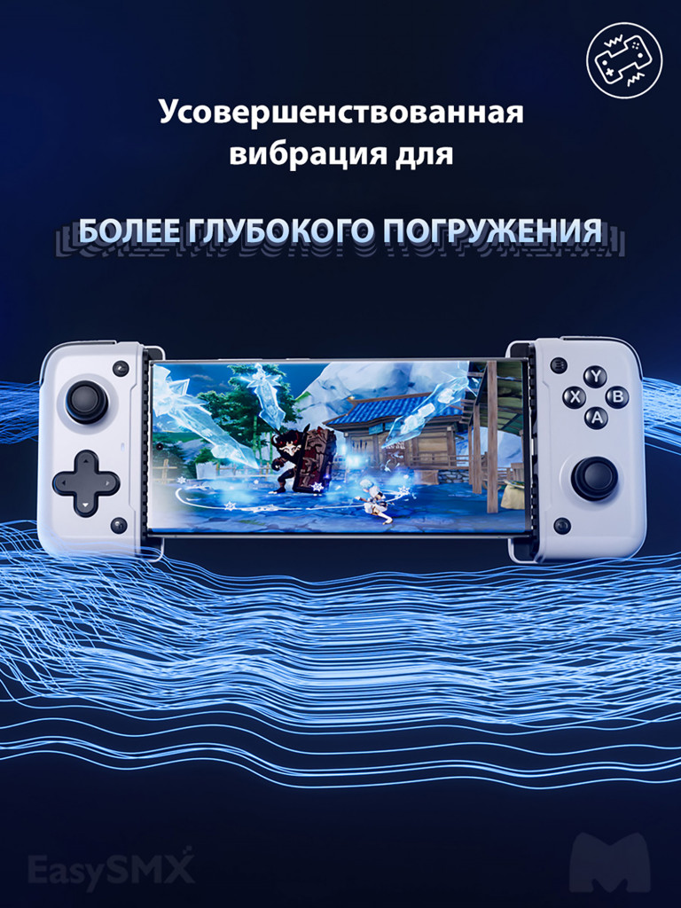 Геймпад для смартфона EasySMX M05