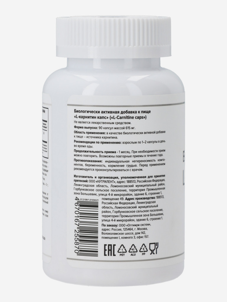 Л-карнитин Optimum System, 90 капсул