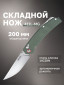 Зеленый