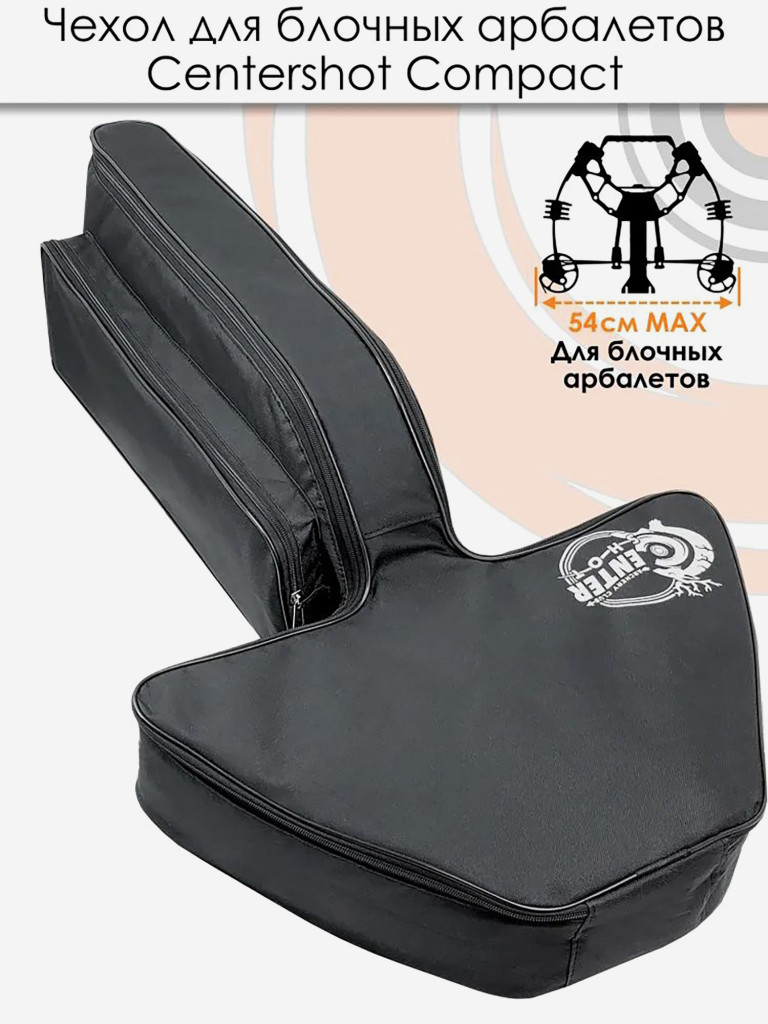 Чехол для блочного арбалета в сборе Compact (черный)