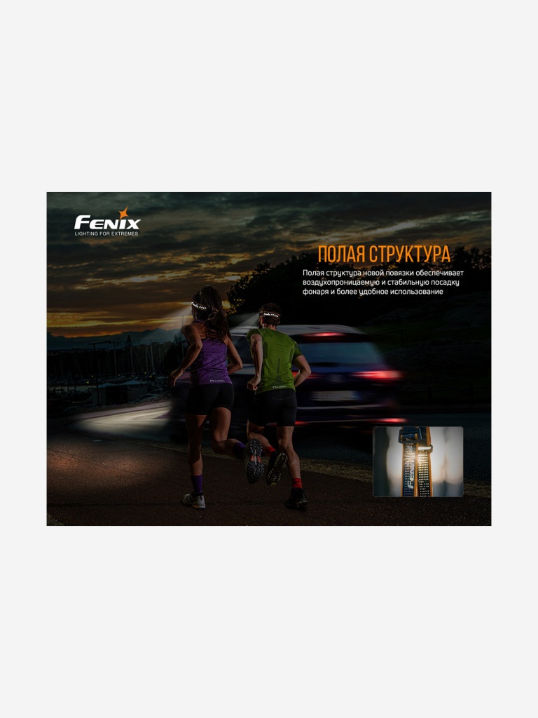 Налобный фонарь Fenix HM50R V2.0, HM50RV20