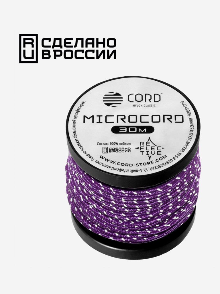 Микрокорд CORD катушка 30м светоотражающий (purple)