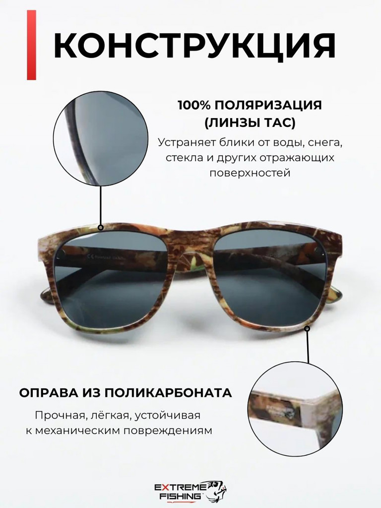Очки солнцезащитные поляризационные Extreme Fishing Passion PSS-174, линзы серые, для рыбалки и вождения