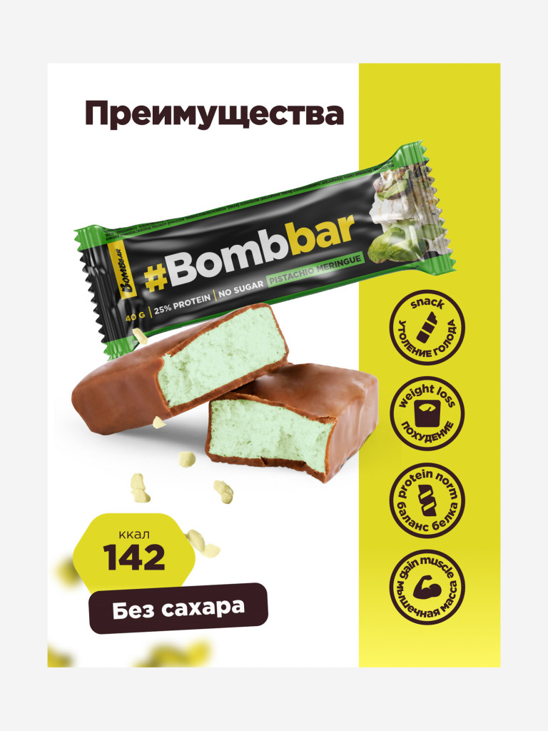Протеиновые батончики в шоколаде 30 шт. Bombbar "Ассорти", 40г. х 30шт.