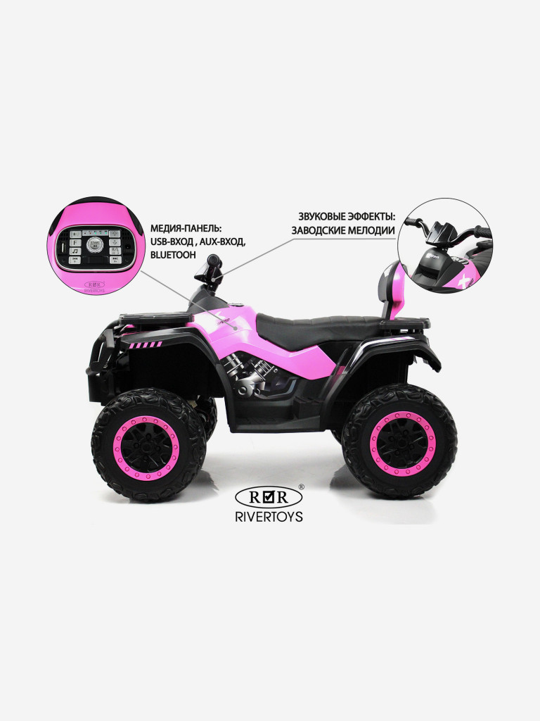 Детский электроквадроцикл RIVERTOYS T001TT 4WD розовый