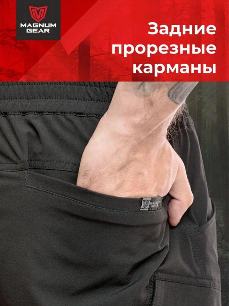 Костюм MAGNUM GEAR TREK PRO черный/графит