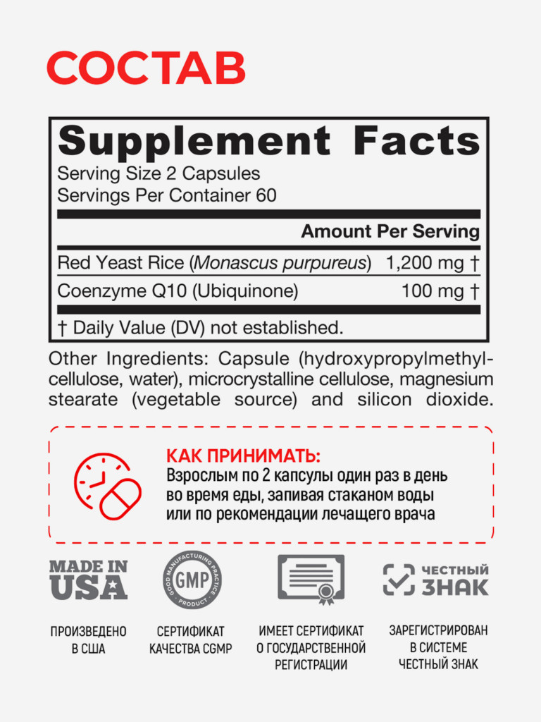 Красный Дрожжевой Рис 1200мг + Коэнзим Q10 убихинон 100 мг, Jarrow Formulas Red Yeast Rice + Co-Q10 120 veg caps
