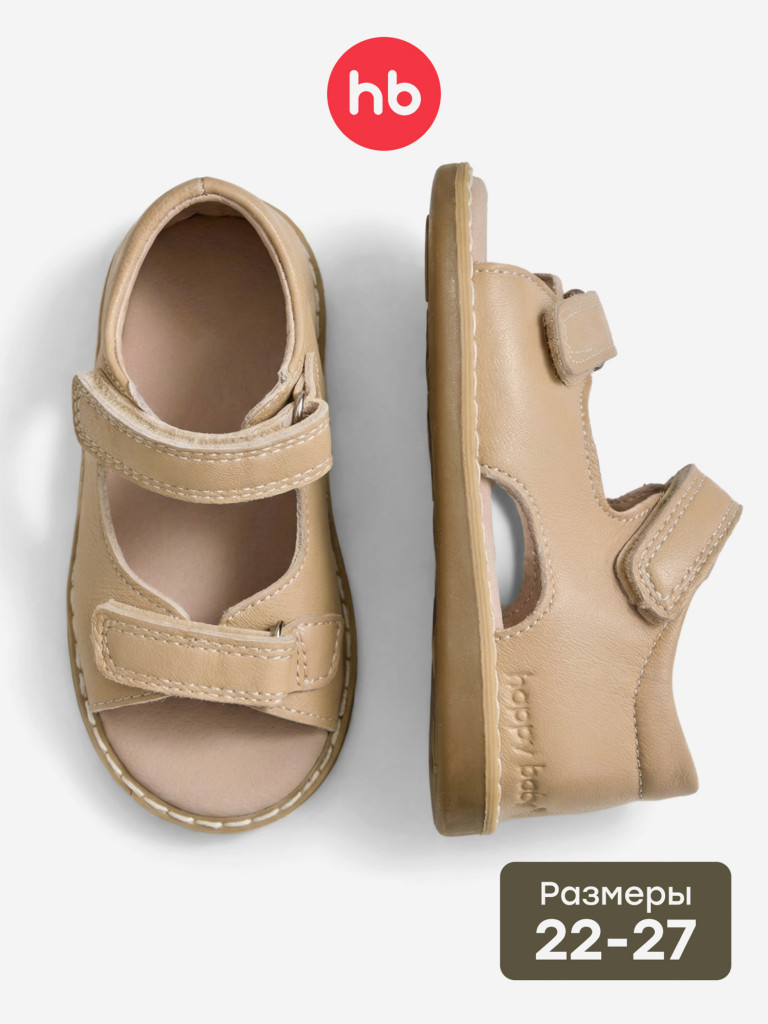 Сандалии детские