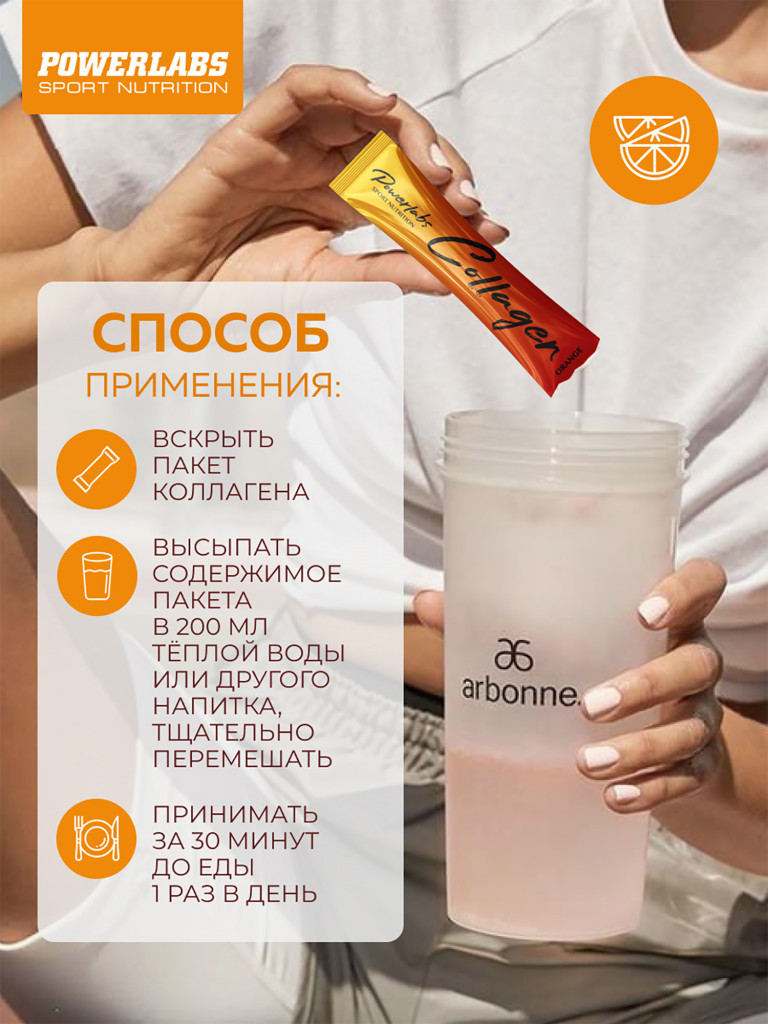 Пептидный коллаген в стиках с Витамином C 28 порций Апельсин