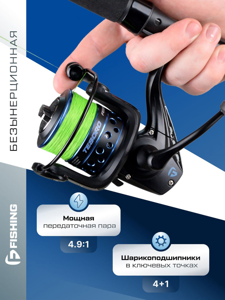 F-FISHING Катушка фидерная Tesoro Feeder 5000