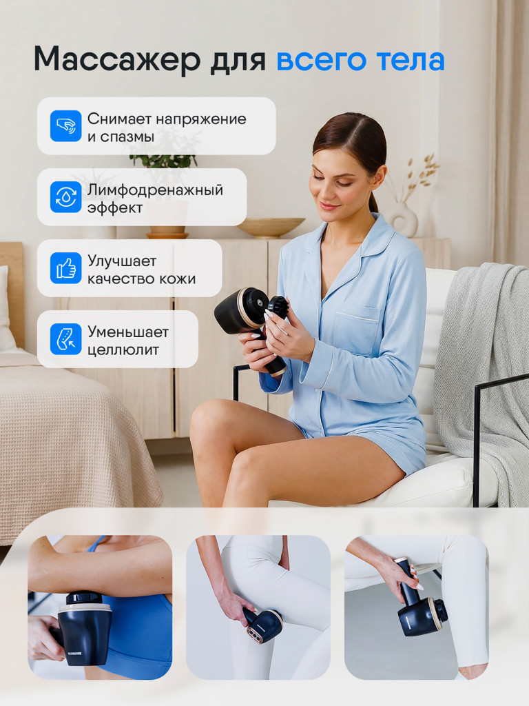 Массажер для тела ERGONOVA Cellemon Pro антицеллюлитный электрический