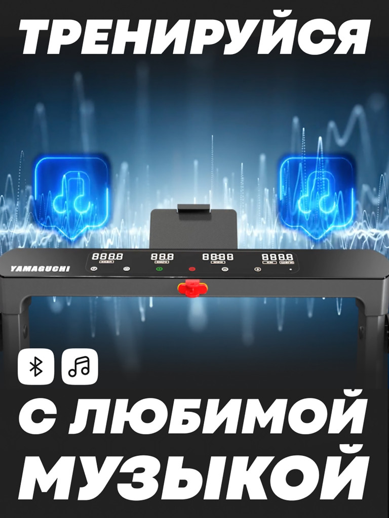 Беговая дорожка Yamaguchi Home RACE Incline