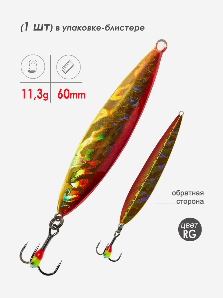 Блесна вертикальная зимняя Lucky John Peip 60мм RG блистер