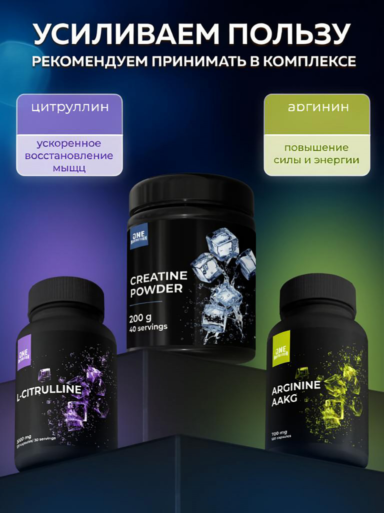 Креатин моногидрат ONE NUTRITION 200 г