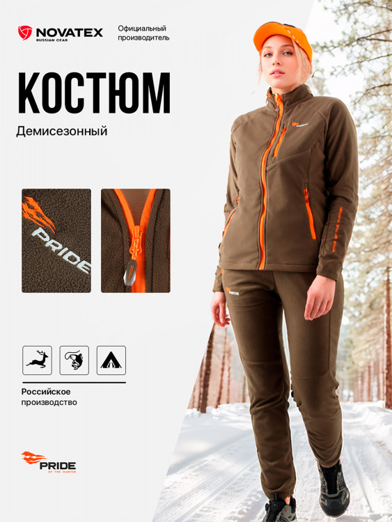 Костюм женский флисовый спортивный для охоты Беретта PRIDEт.хаки