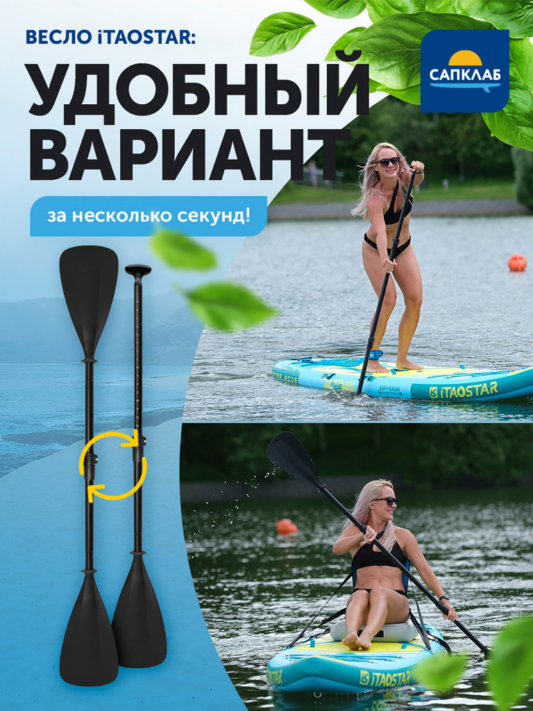 Переходник на автокомпрессор iTAOSTAR для SUP-насоса