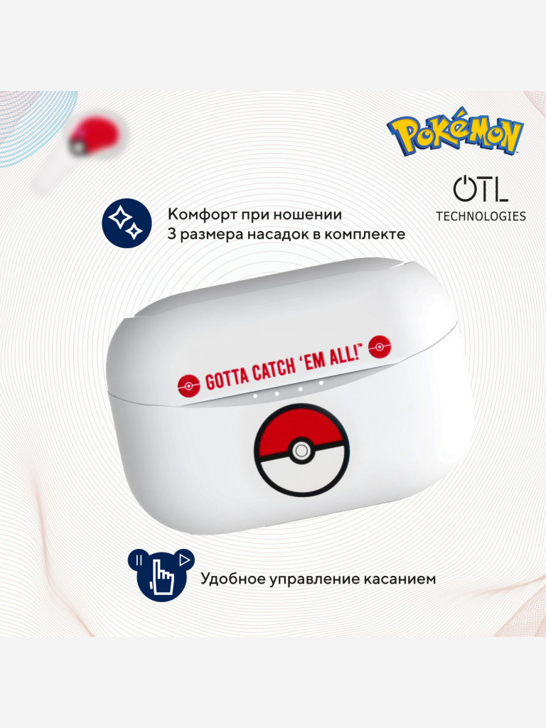 Беспроводные наушники OTL Technologies Покемон Покебол