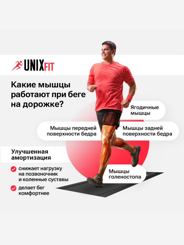 Беговая дорожка UNIX Fit Hi-tech F2 Plus Arctic Ice