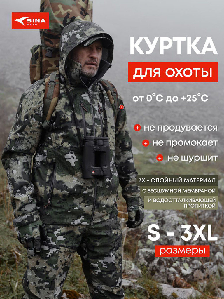 Куртка мужская мембранная SINA GEAR AquaShield Stormlight