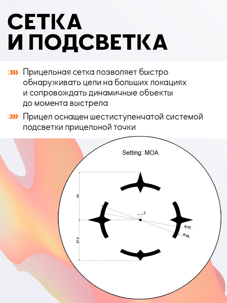 Прицел призматический Vector Optics Paragon 1x, с подсветкой