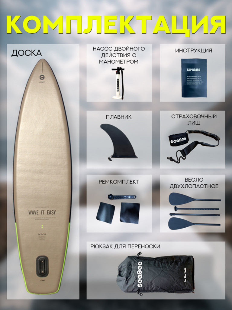 Надувной двухслойный сапборд SeaSee Shark 335-84-15 см, цвет серый