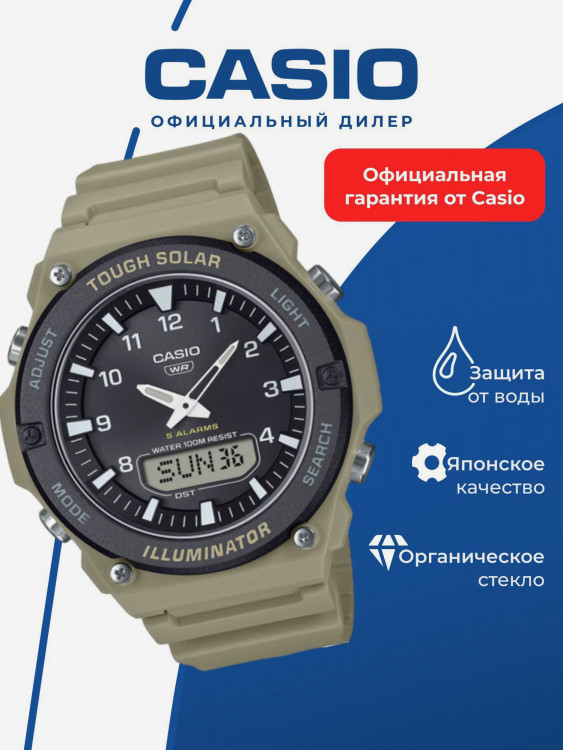 Спортивные часы CASIO ILLUMINATOR AQ-S820W-5A