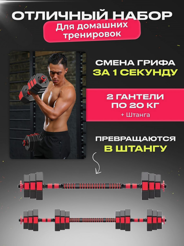 Гантели разборные Fitnesslive набор 40кг гексагональные
