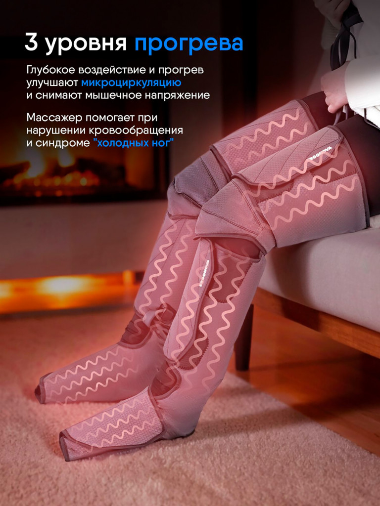 Лимфодренажный массажер для ног электрический Ergonova FootBase 2.0 прессотерапия с подогревом