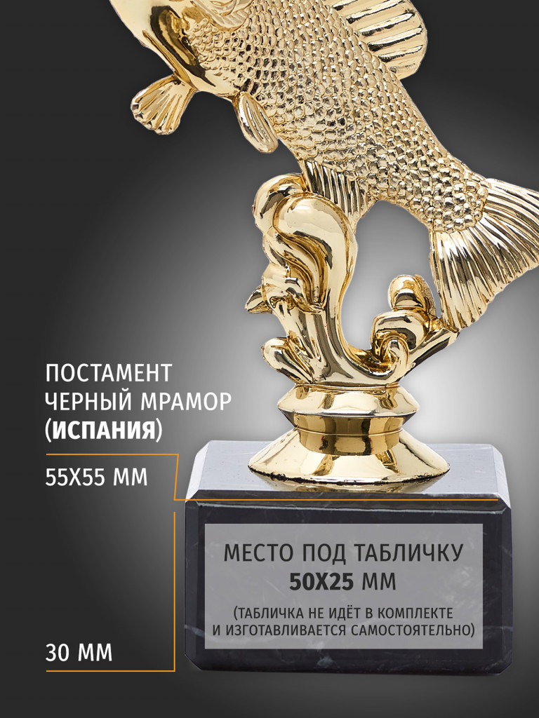 Кубок для награждения победителей Рыба 1 шт. Награда для спорта и конкурсов.