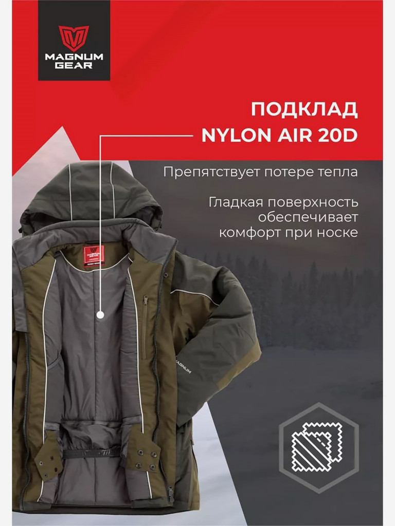 Костюм для рыбалки MAGNUM GEAR TITAN -45° С хаки