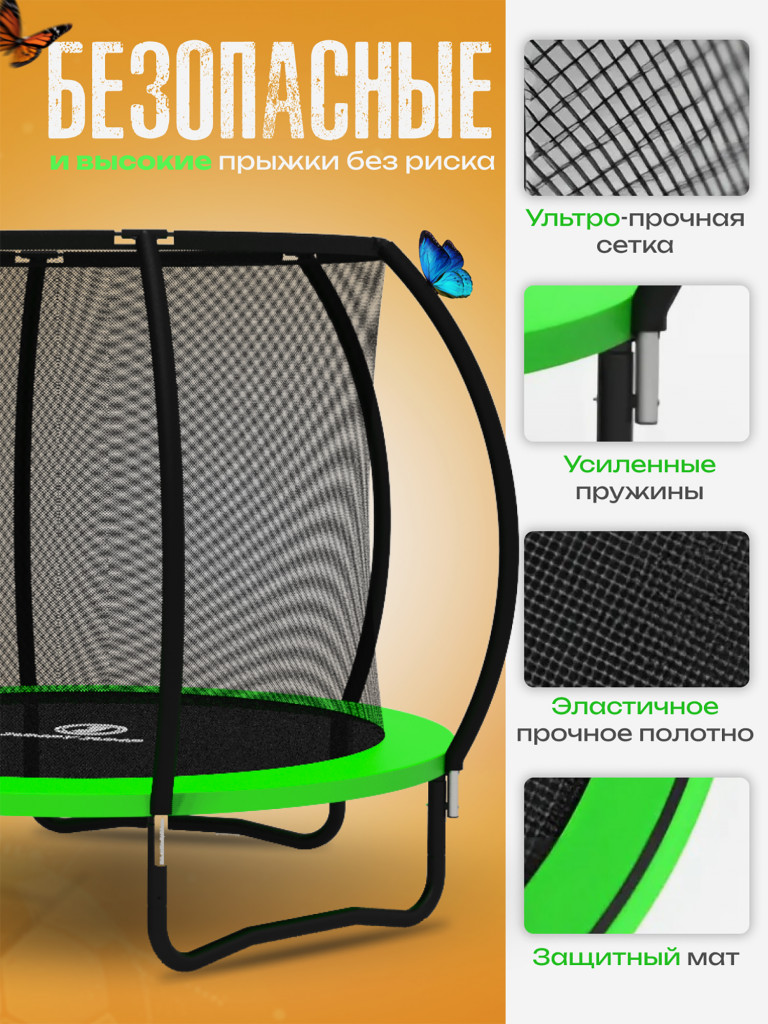 Батут детский каркасный JUMPY JUMP с защитной сеткой диаметр 306 см