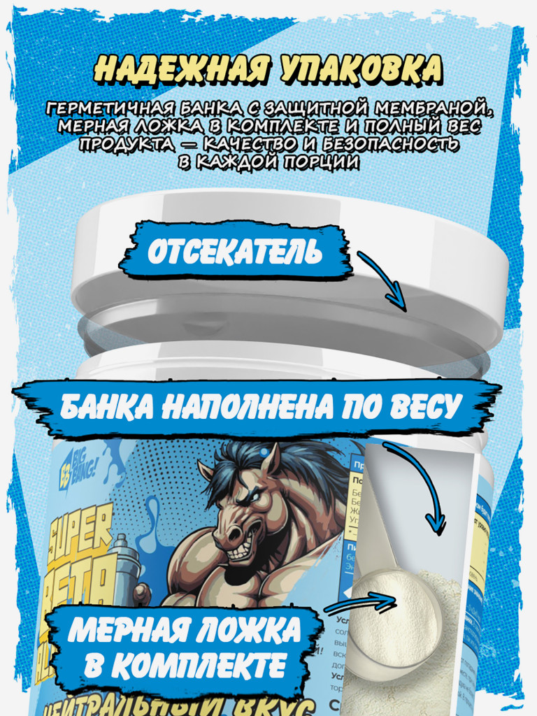 Бета Аланин, BIG BANG, 200 г