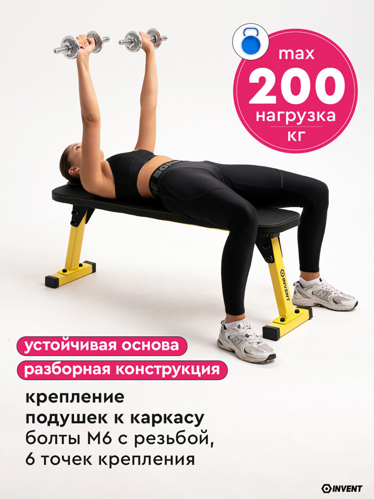 Скамья для жима спортивная горизонтальная